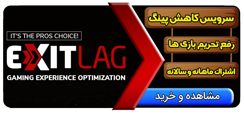 اگزیت لگ - exit lag